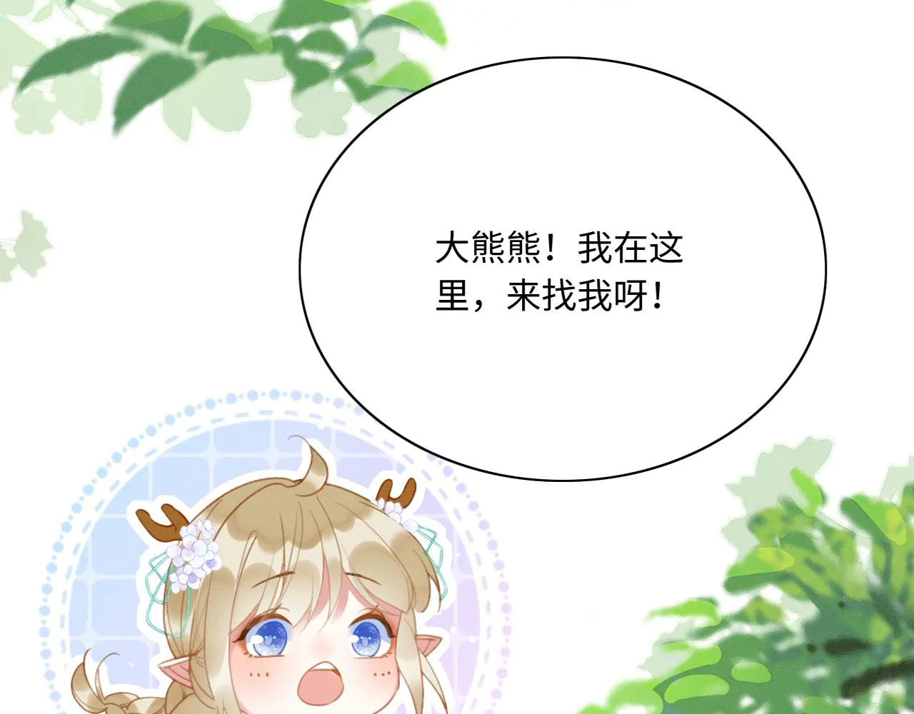 13 蛇影宣誓主权 第9页