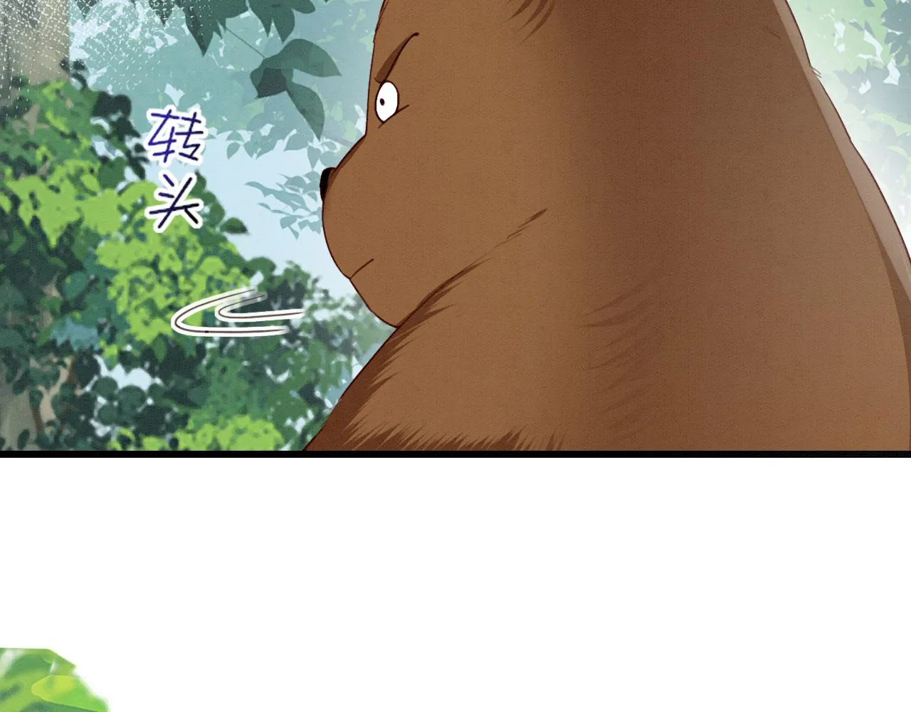 13 蛇影宣誓主权 第11页