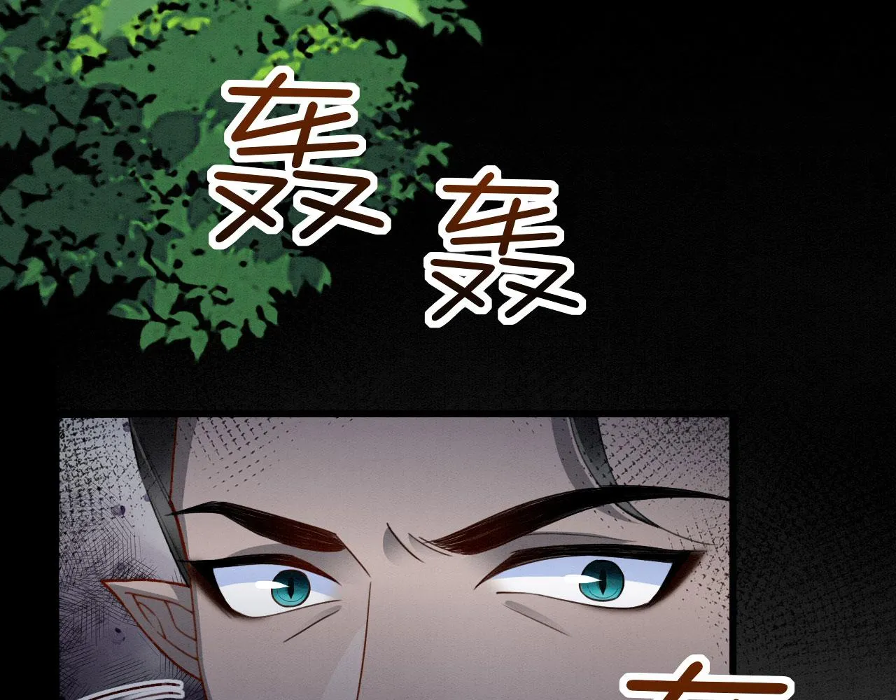 13 蛇影宣誓主权 第15页