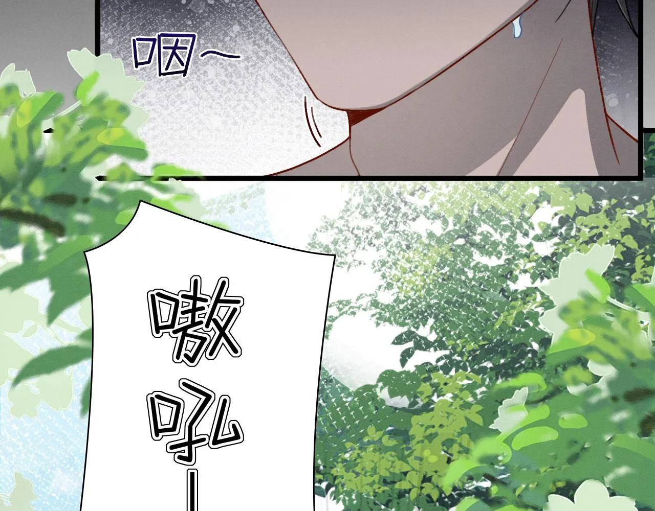 13 蛇影宣誓主权 第17页