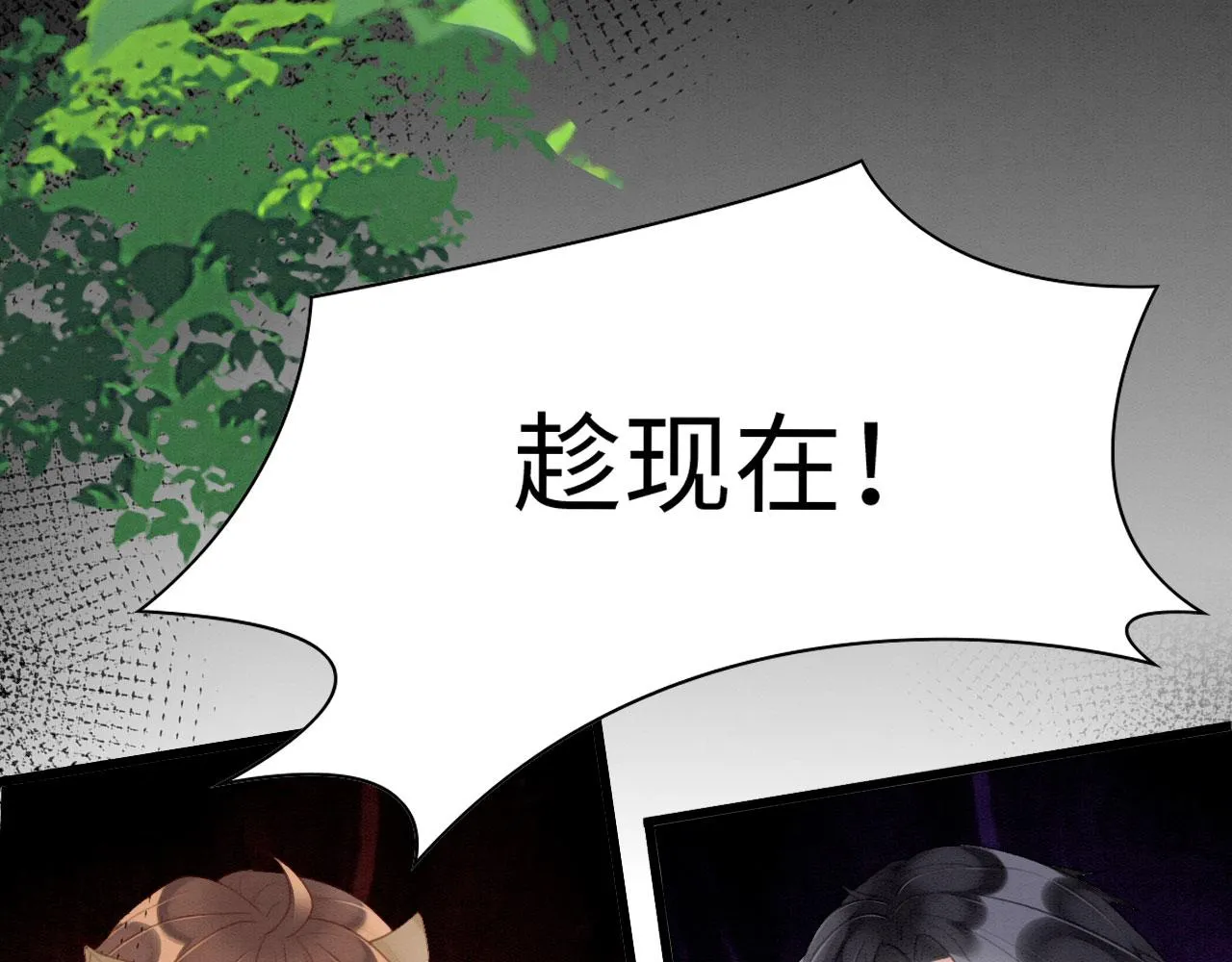13 蛇影宣誓主权 第21页