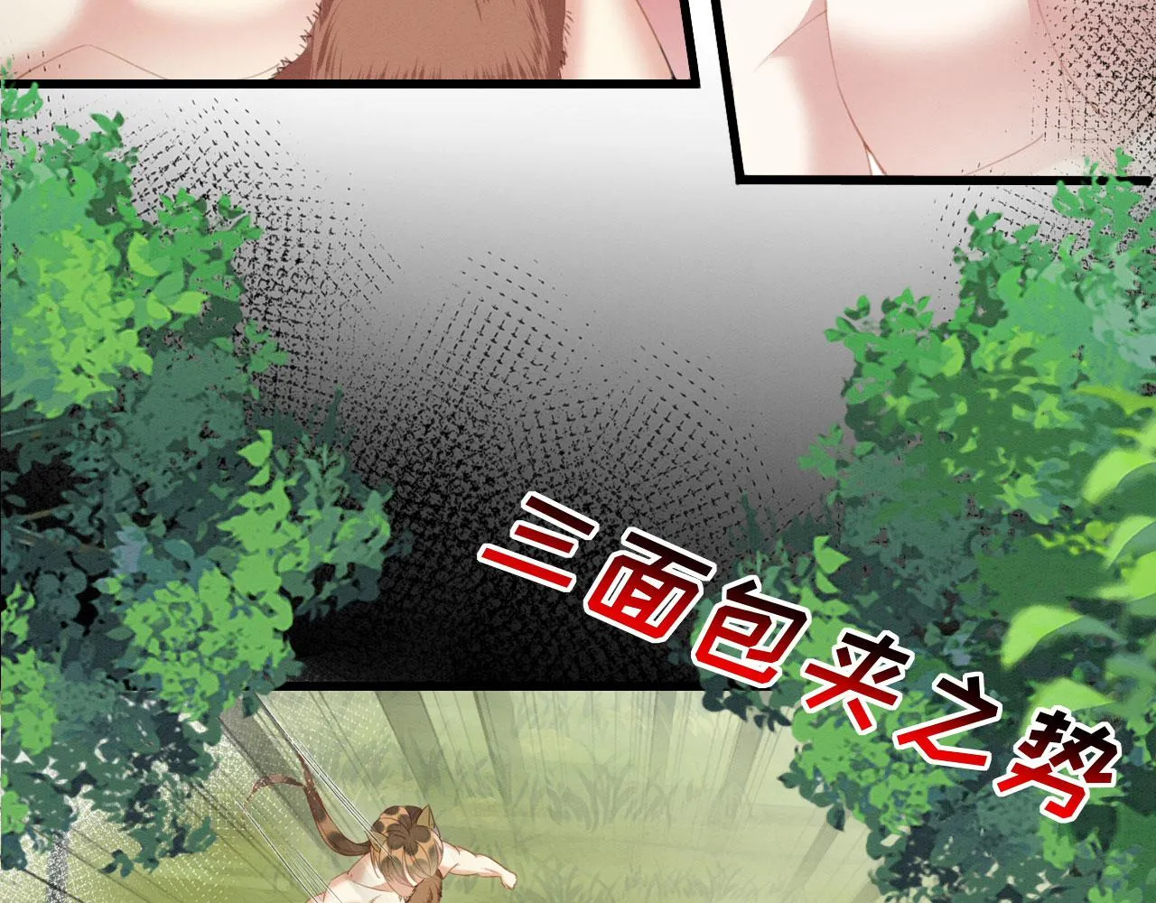 13 蛇影宣誓主权 第23页
