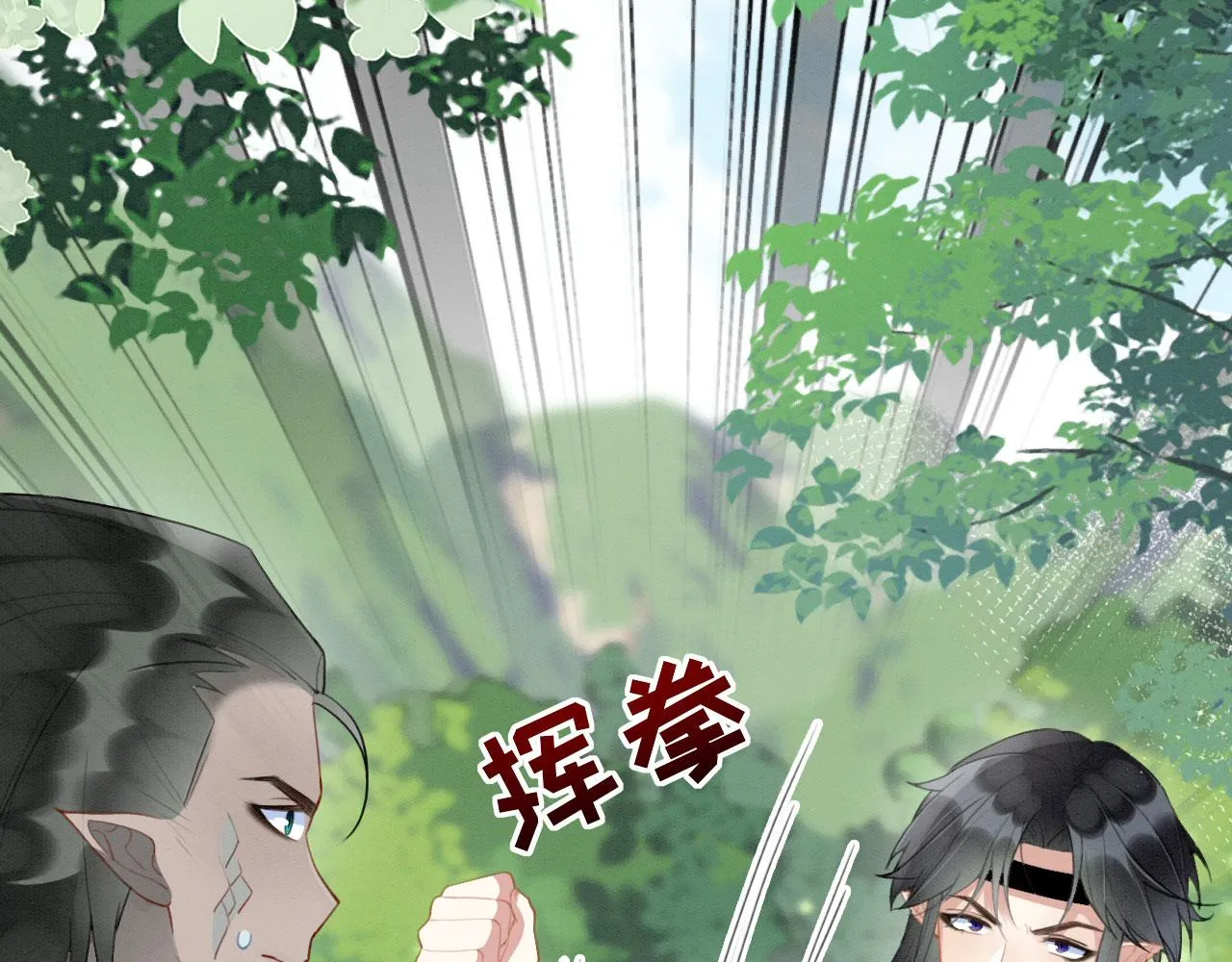 13 蛇影宣誓主权 第26页
