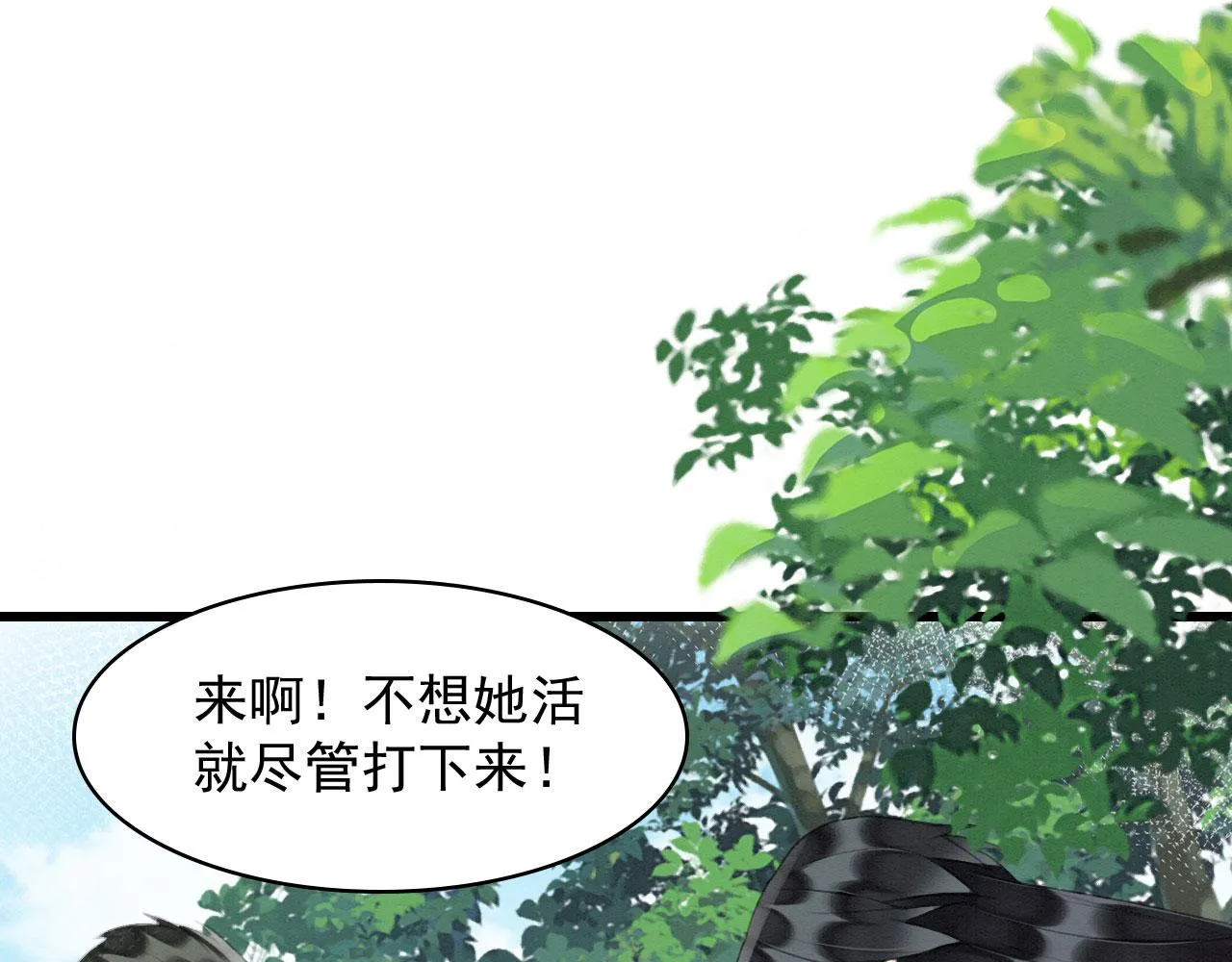 13 蛇影宣誓主权 第29页
