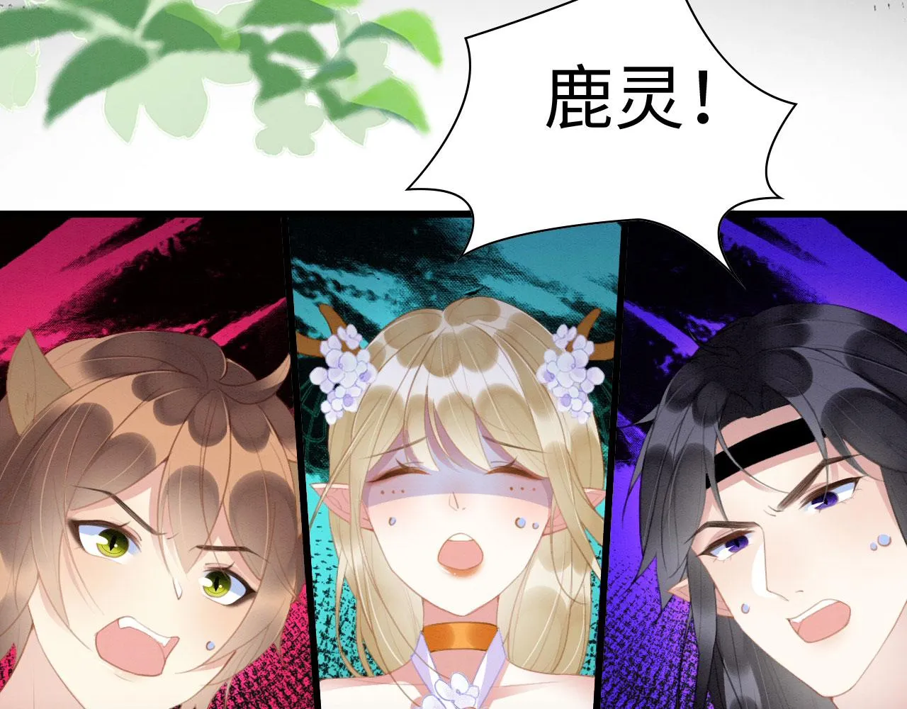 13 蛇影宣誓主权 第42页