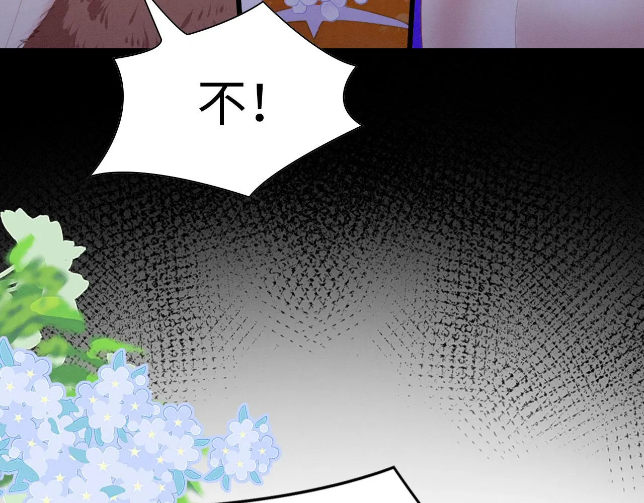 13 蛇影宣誓主权 第44页
