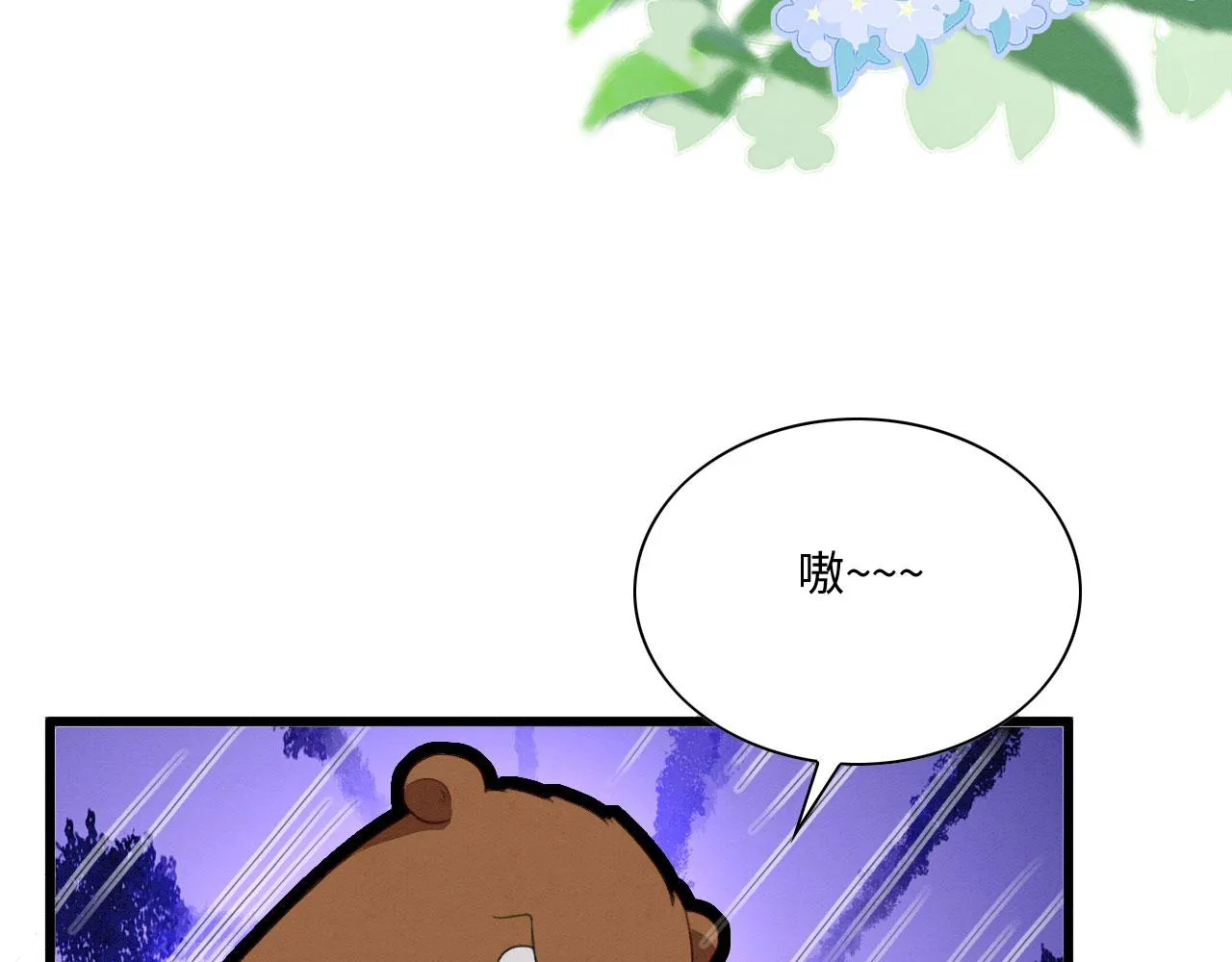 13 蛇影宣誓主权 第48页