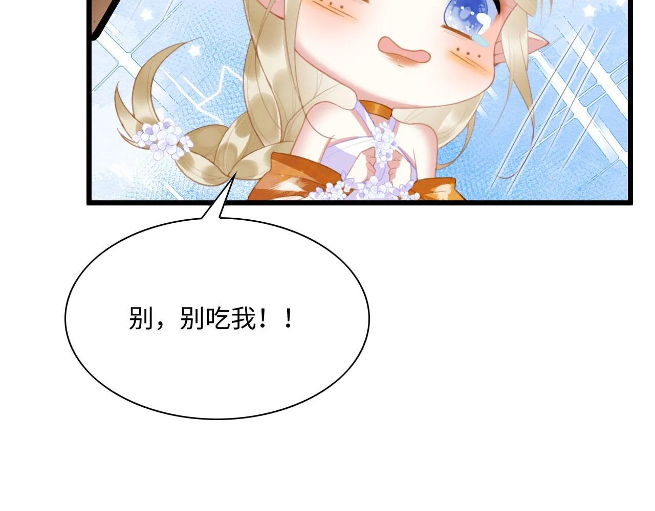 13 蛇影宣誓主权 第51页