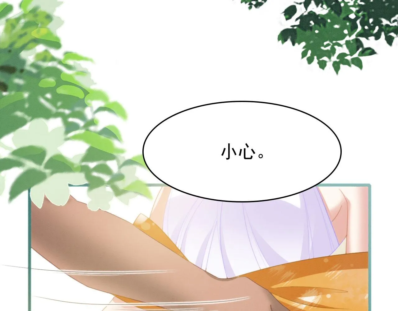 13 蛇影宣誓主权 第62页