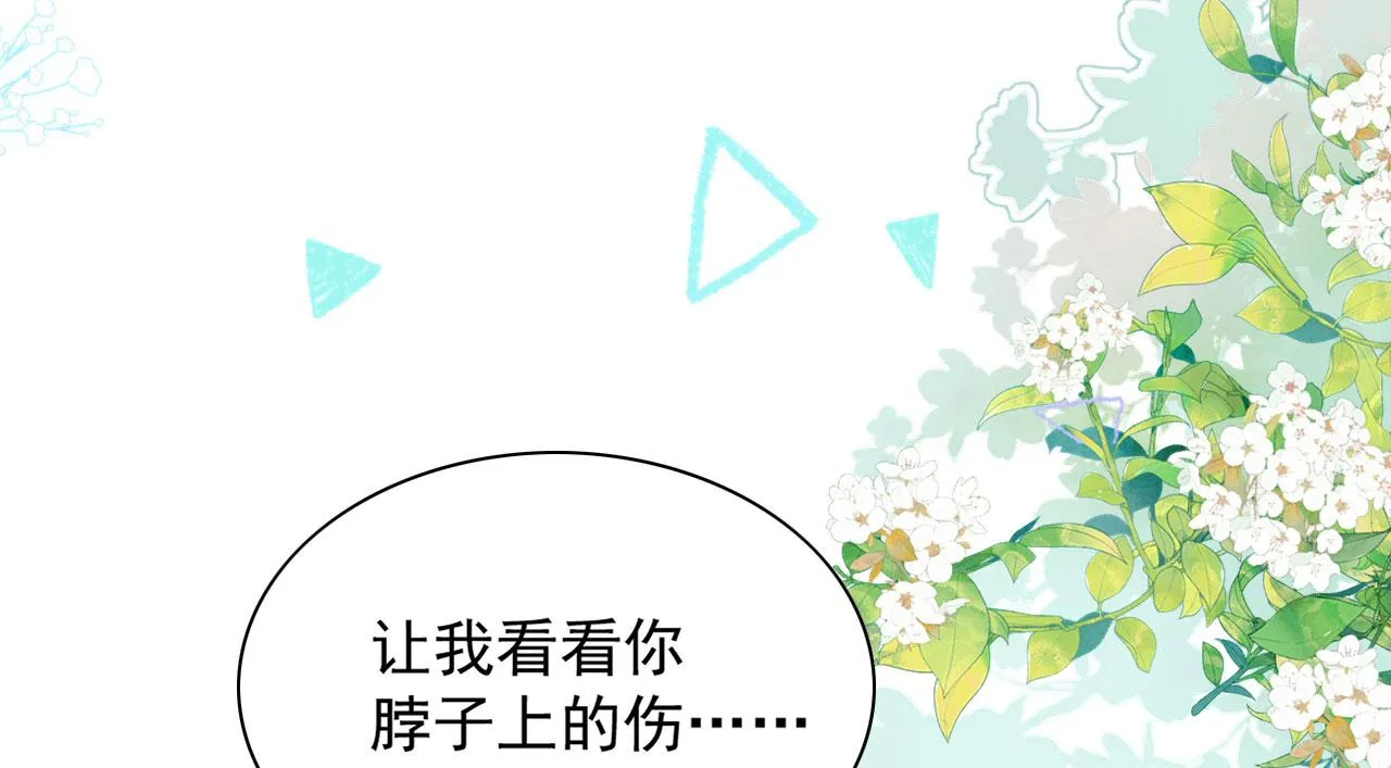 13 蛇影宣誓主权 第70页