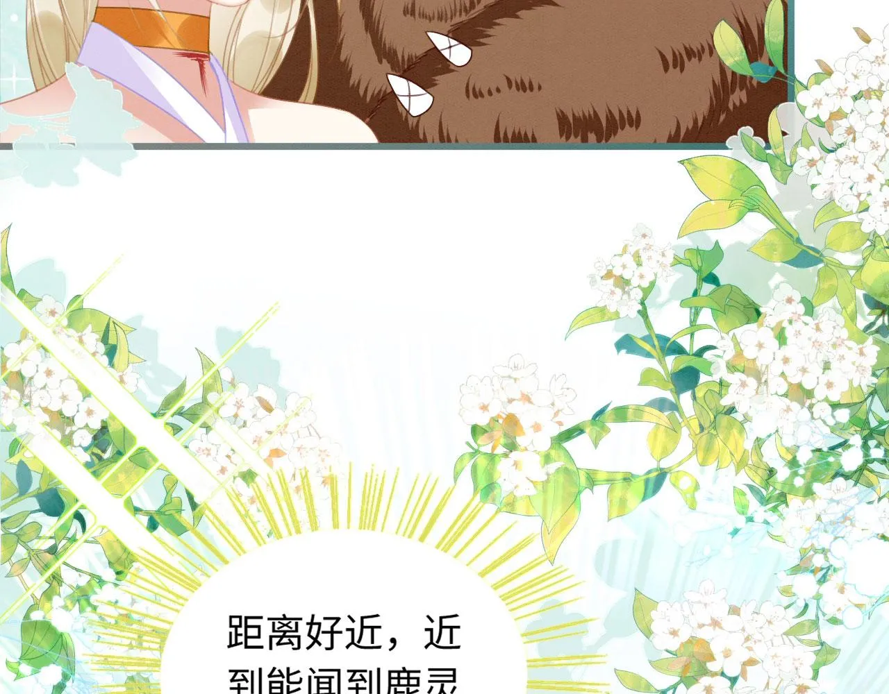 13 蛇影宣誓主权 第72页