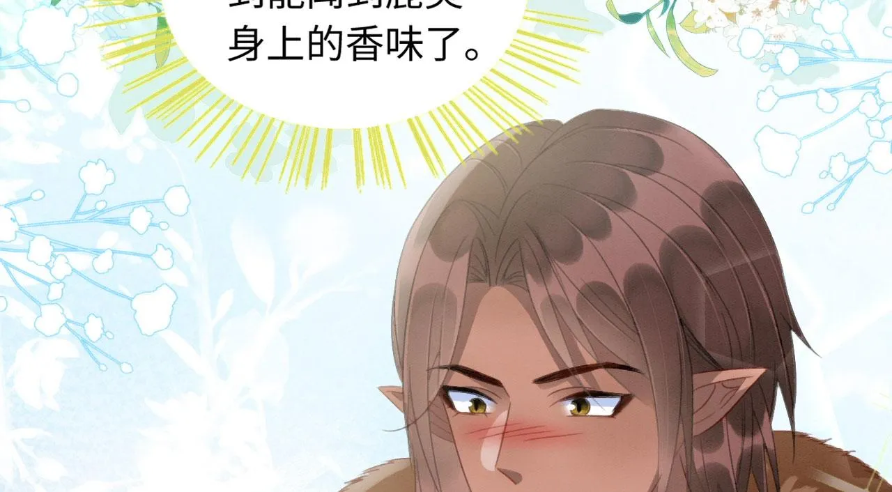 13 蛇影宣誓主权 第73页