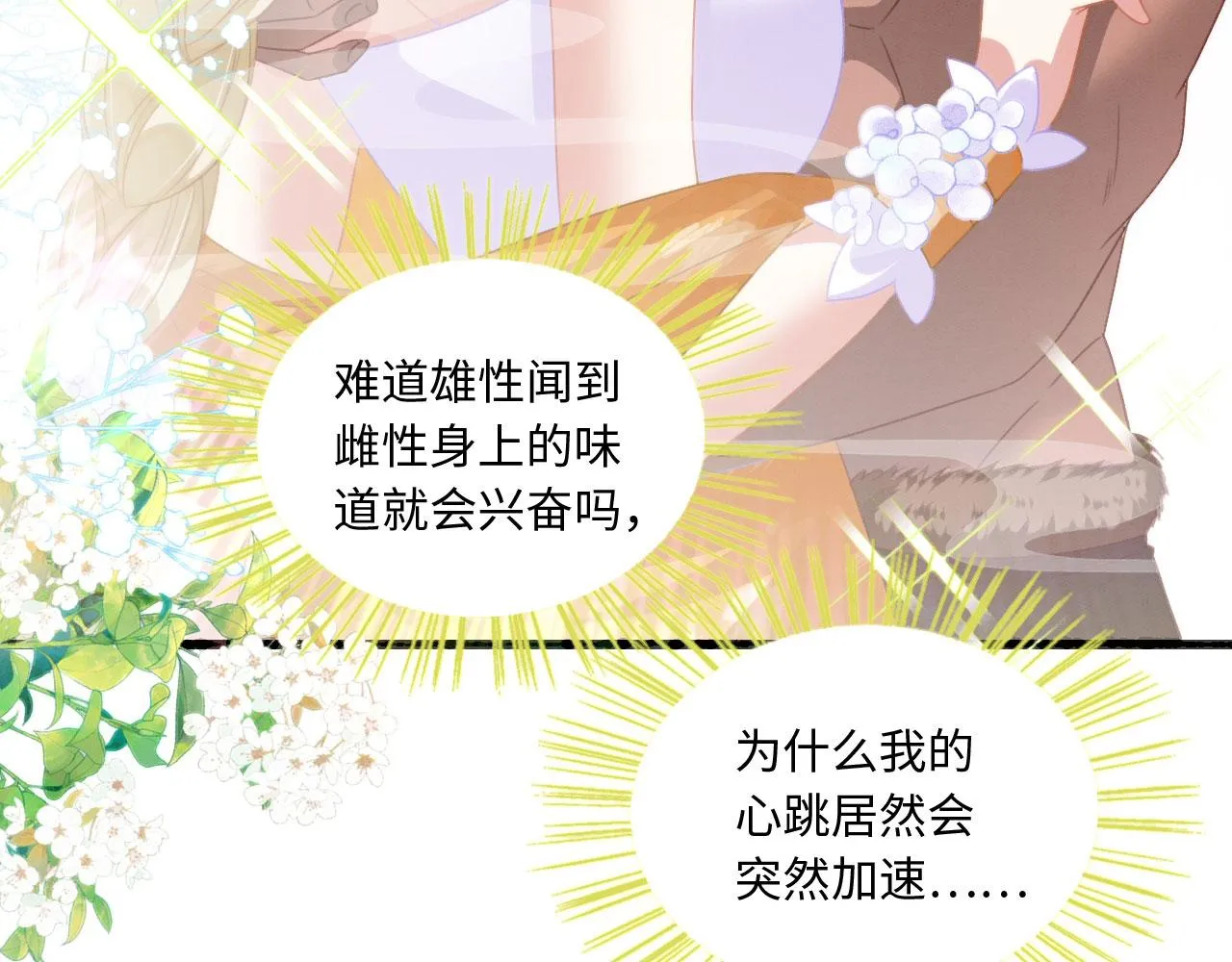 13 蛇影宣誓主权 第75页