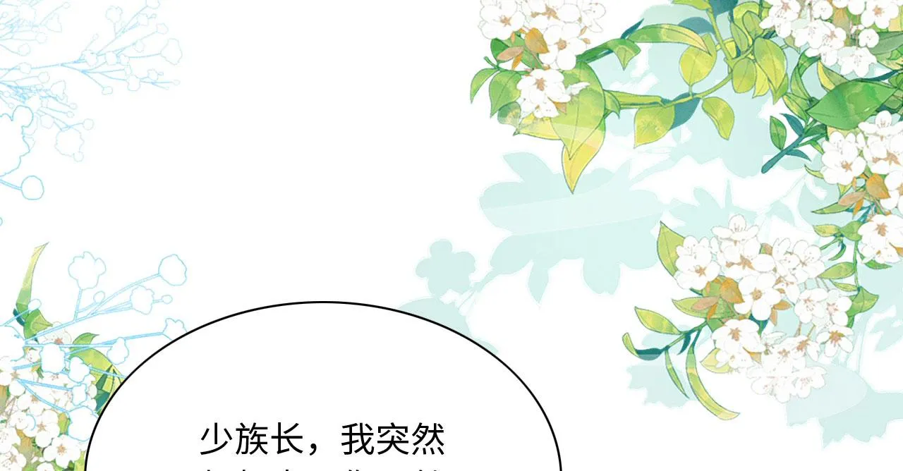 13 蛇影宣誓主权 第79页