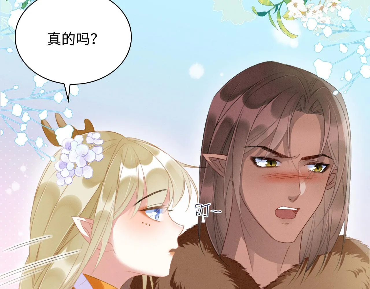 13 蛇影宣誓主权 第89页