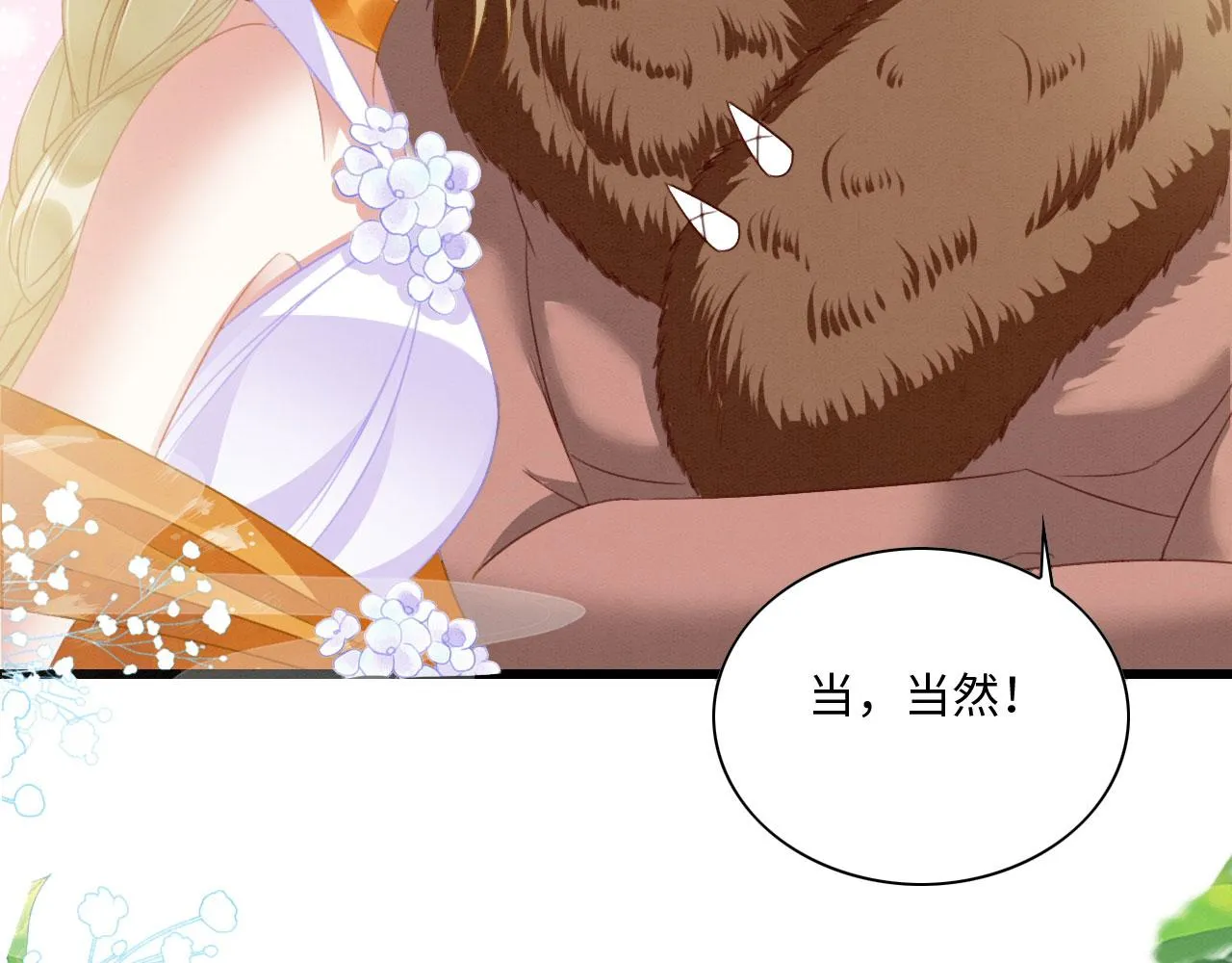 13 蛇影宣誓主权 第90页