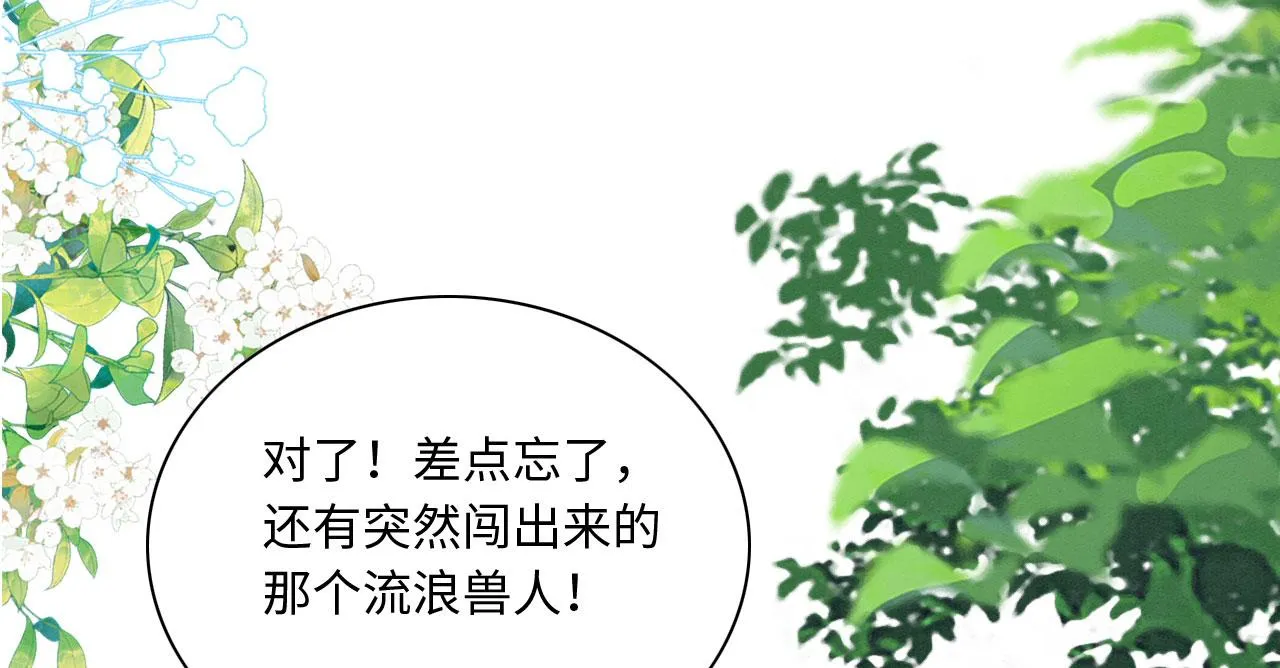 13 蛇影宣誓主权 第91页