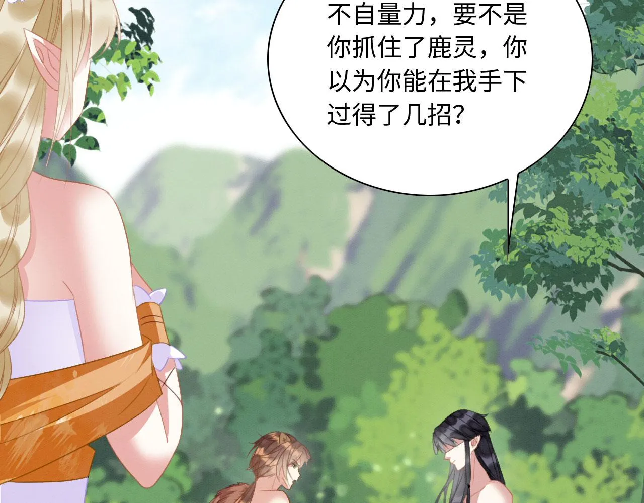 13 蛇影宣誓主权 第95页