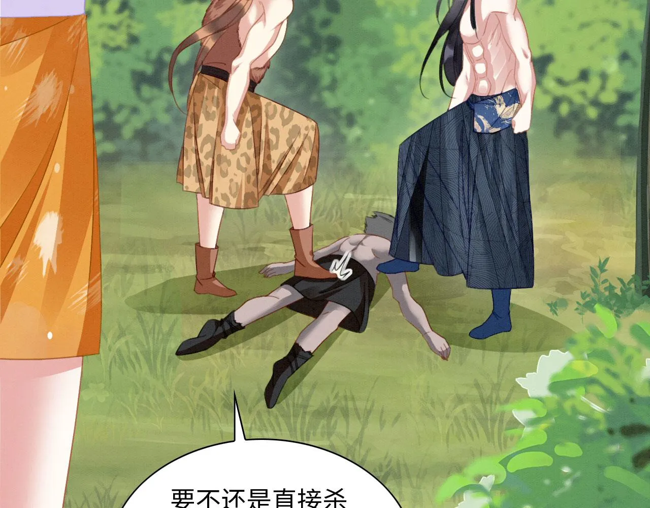 13 蛇影宣誓主权 第96页