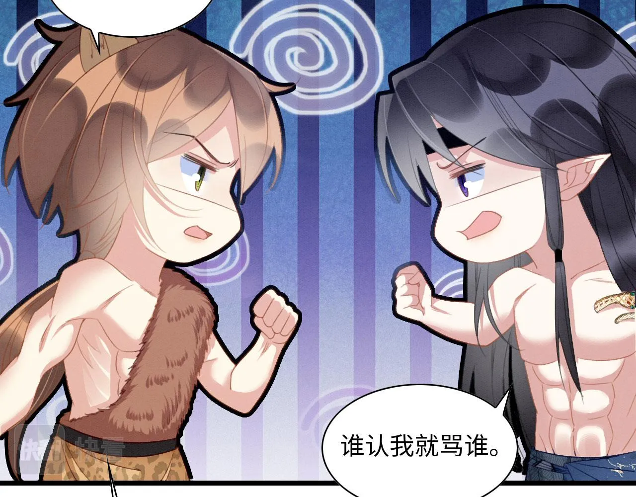 13 蛇影宣誓主权 第99页