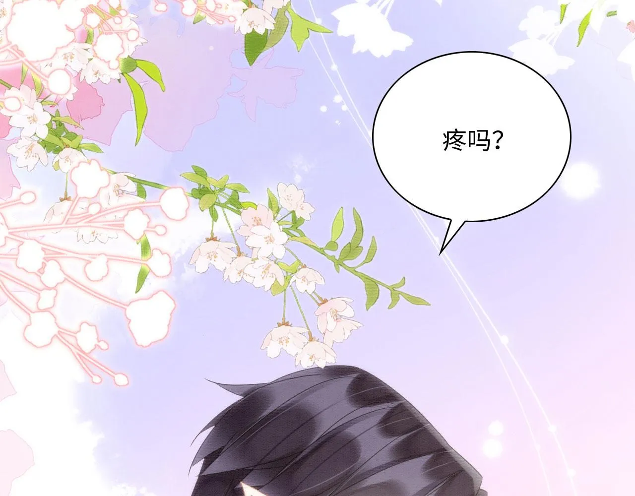13 蛇影宣誓主权 第128页