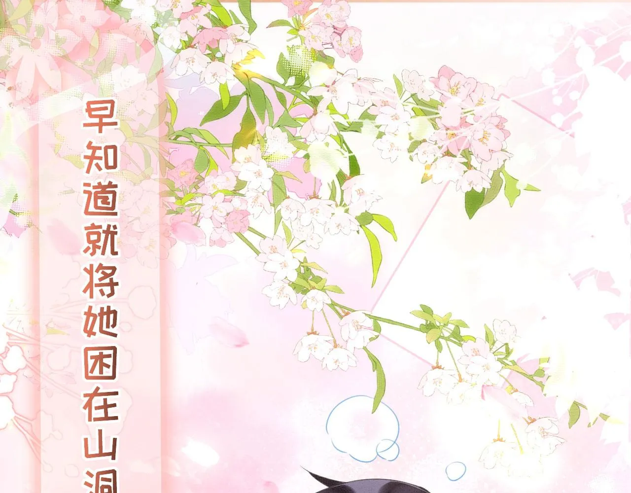 13 蛇影宣誓主权 第134页