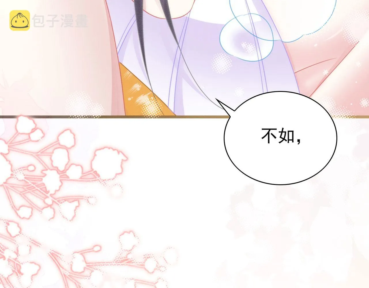 13 蛇影宣誓主权 第140页