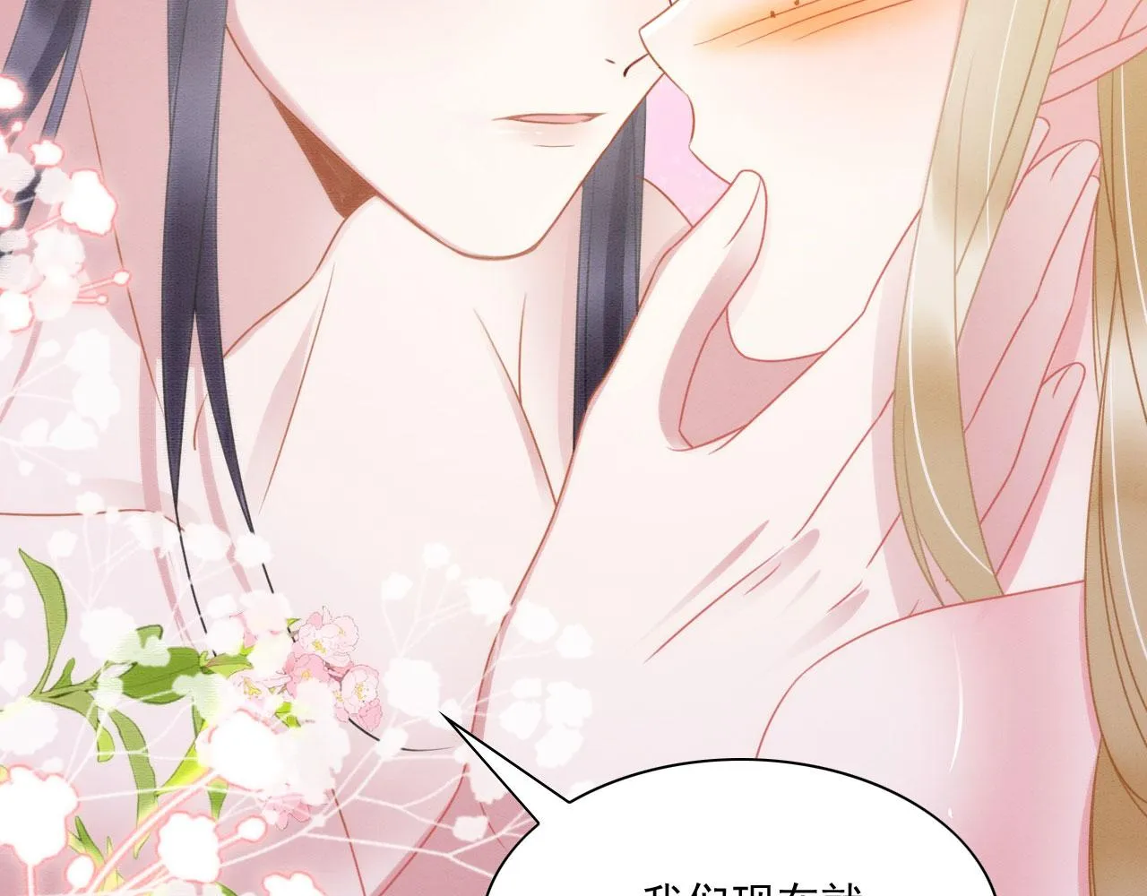 13 蛇影宣誓主权 第143页