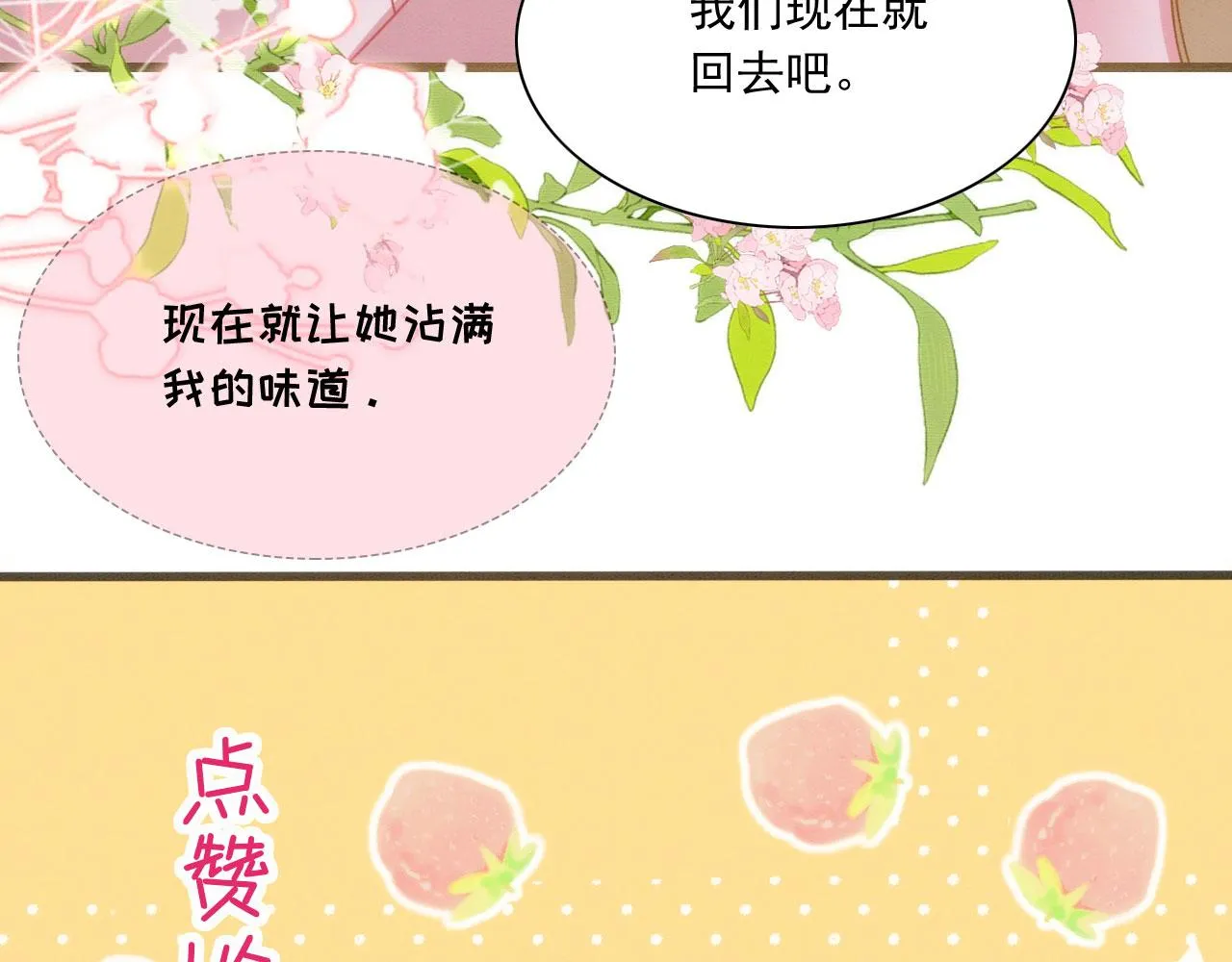 13 蛇影宣誓主权 第144页