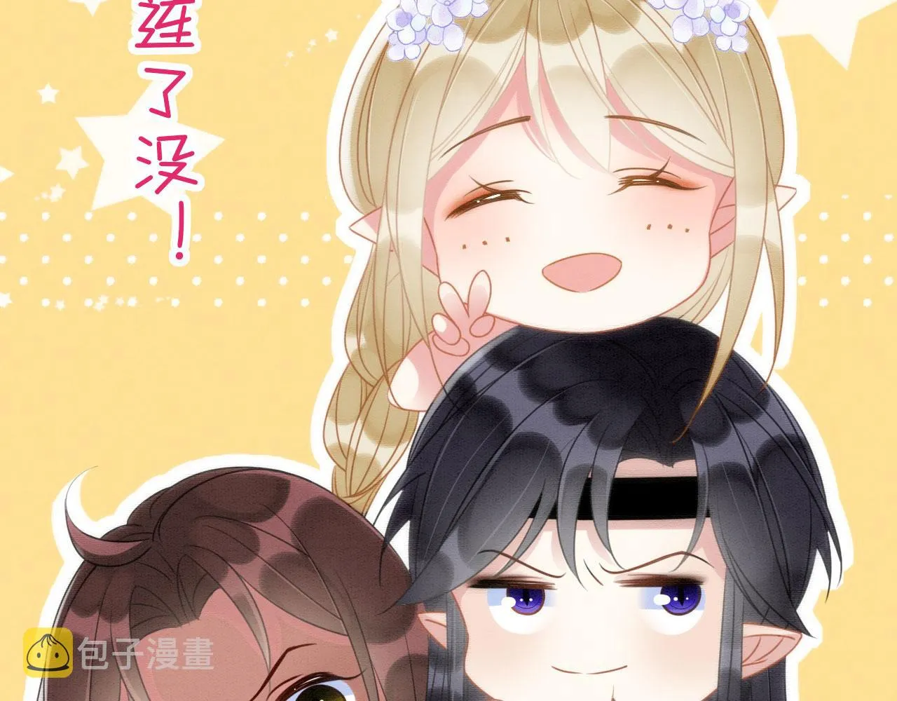 13 蛇影宣誓主权 第146页
