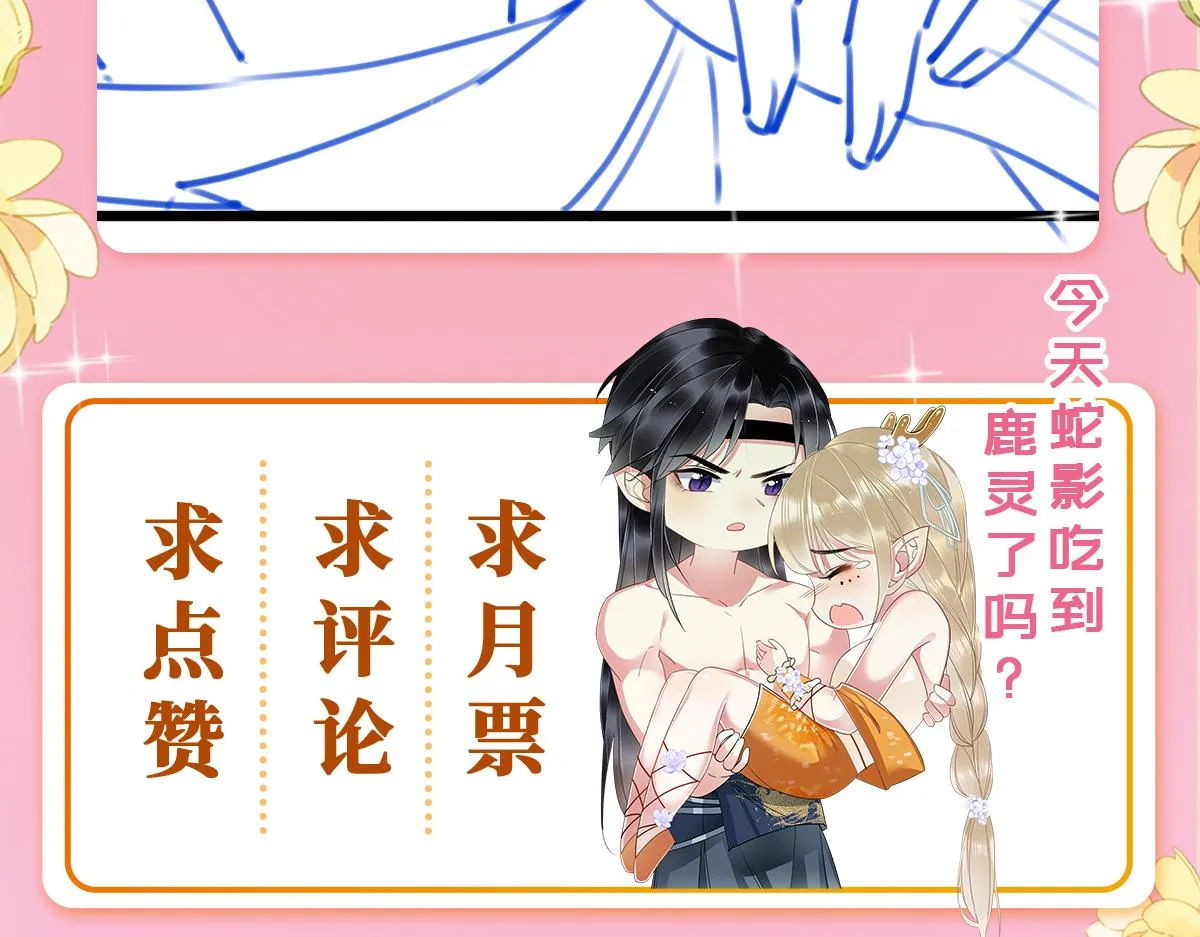 13 蛇影宣誓主权 第151页
