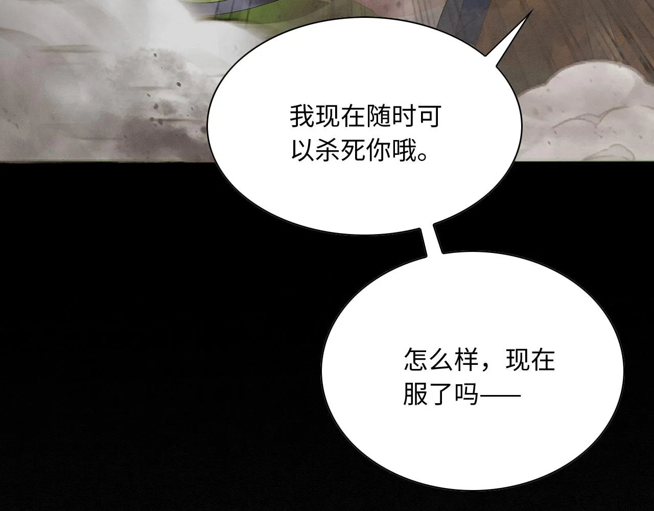 12 鹿灵被挟持 第12页
