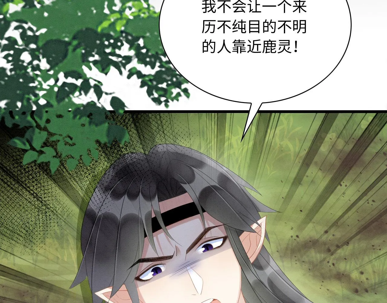 12 鹿灵被挟持 第17页