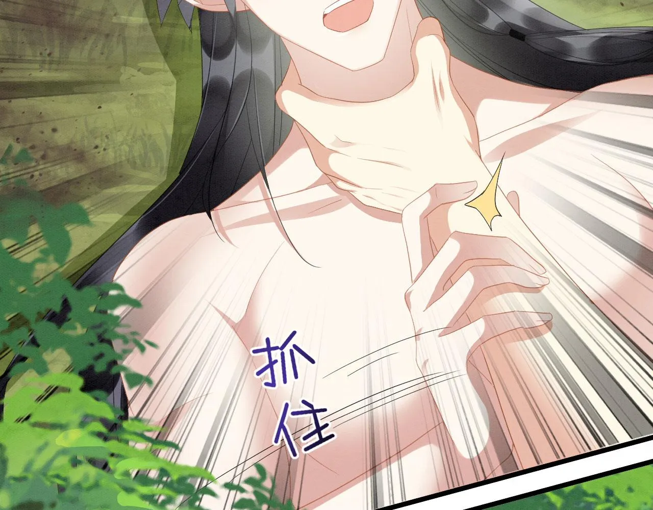 12 鹿灵被挟持 第18页