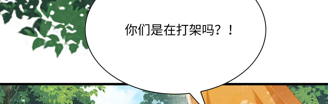12 鹿灵被挟持 第28页