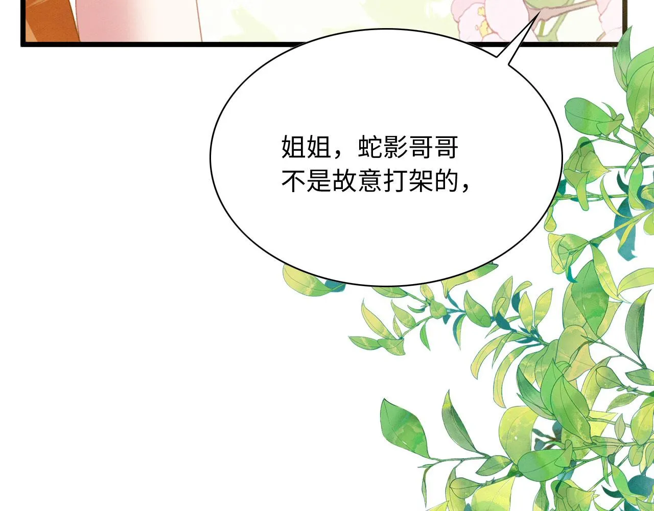 12 鹿灵被挟持 第57页