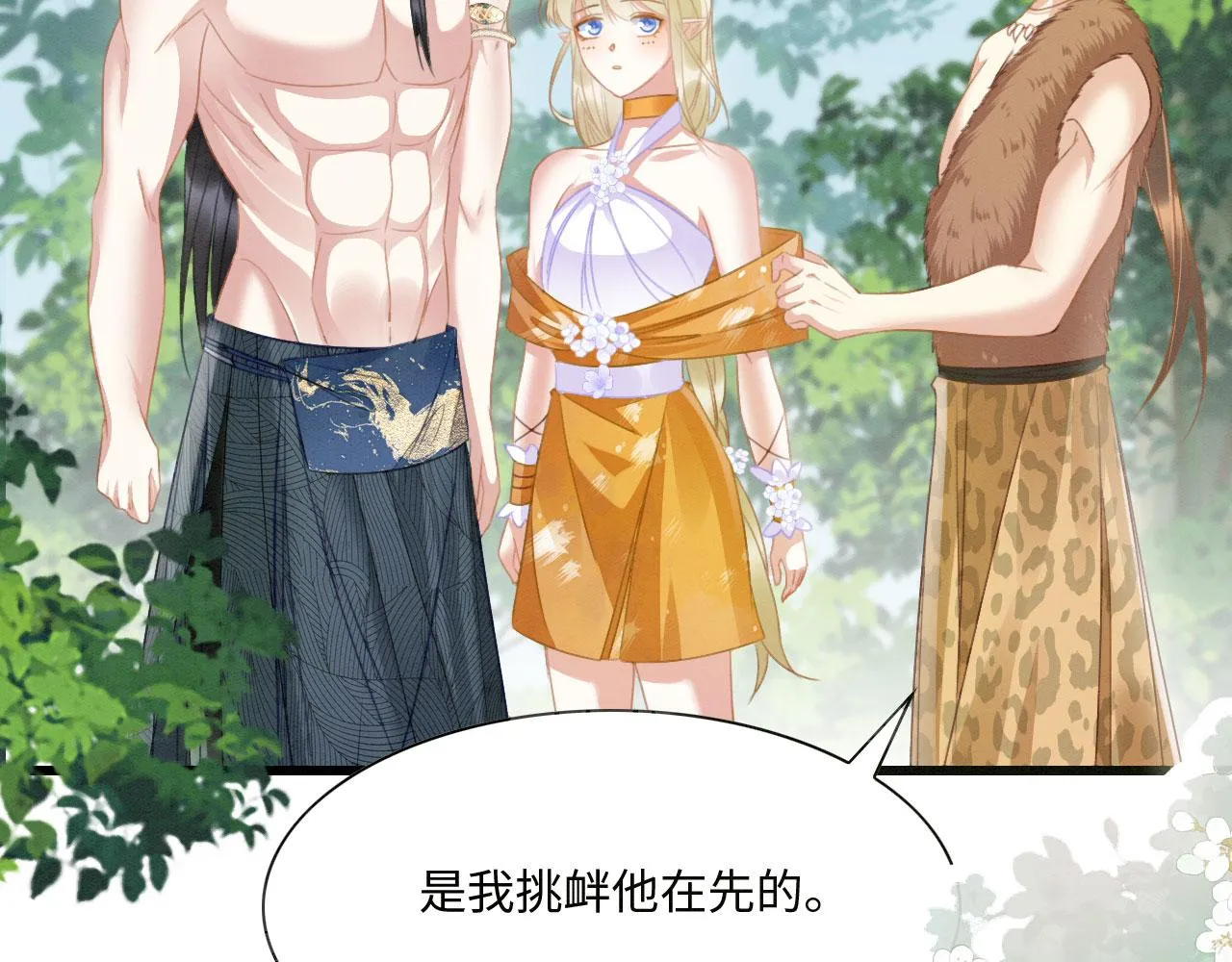12 鹿灵被挟持 第60页