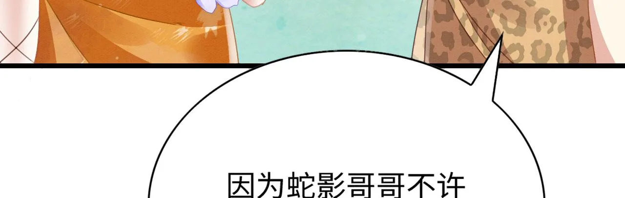12 鹿灵被挟持 第67页