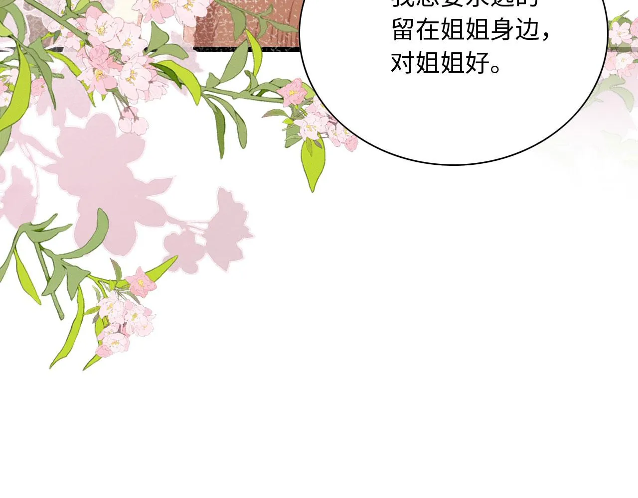 12 鹿灵被挟持 第72页
