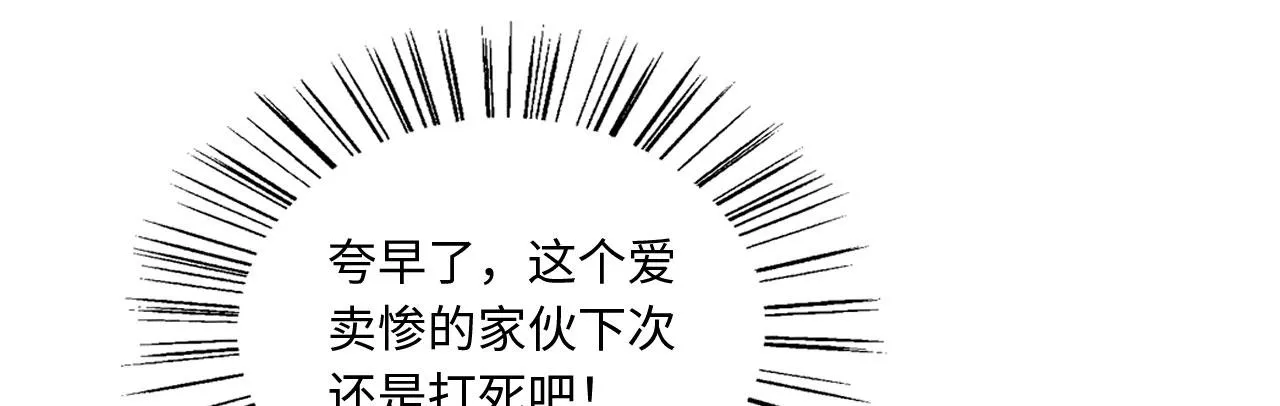 12 鹿灵被挟持 第73页