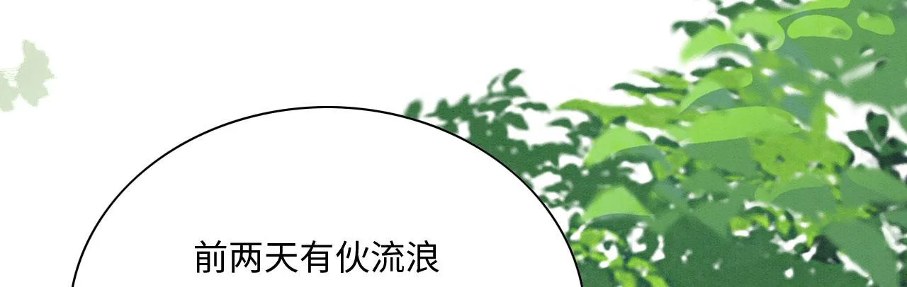 12 鹿灵被挟持 第79页