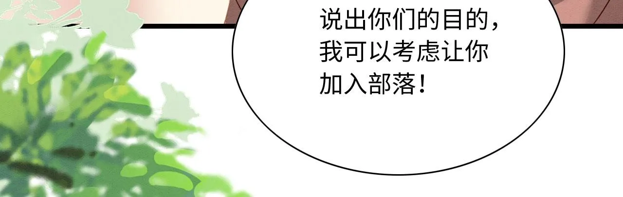 12 鹿灵被挟持 第82页