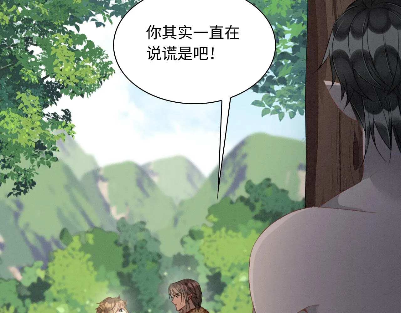 12 鹿灵被挟持 第87页