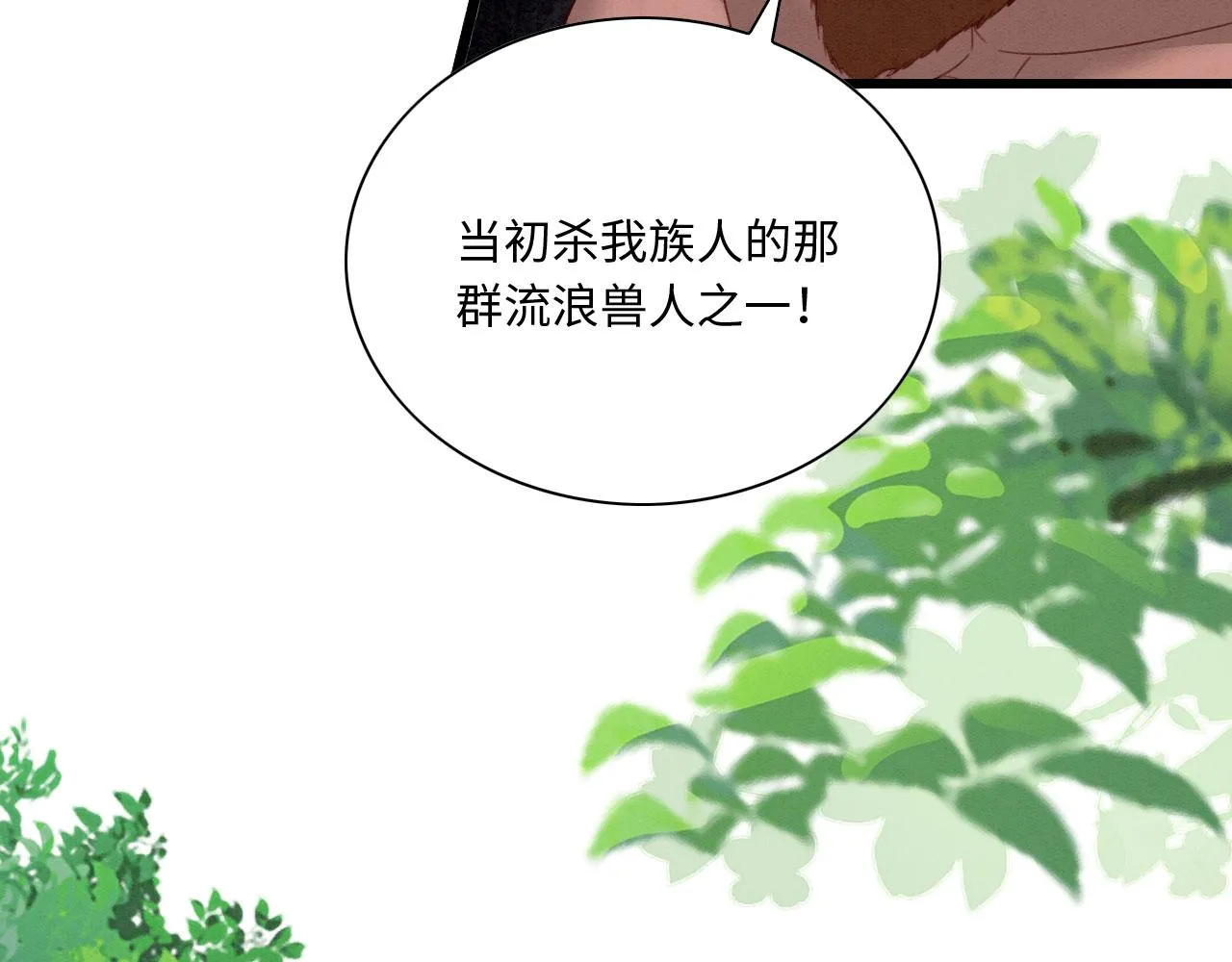 12 鹿灵被挟持 第104页