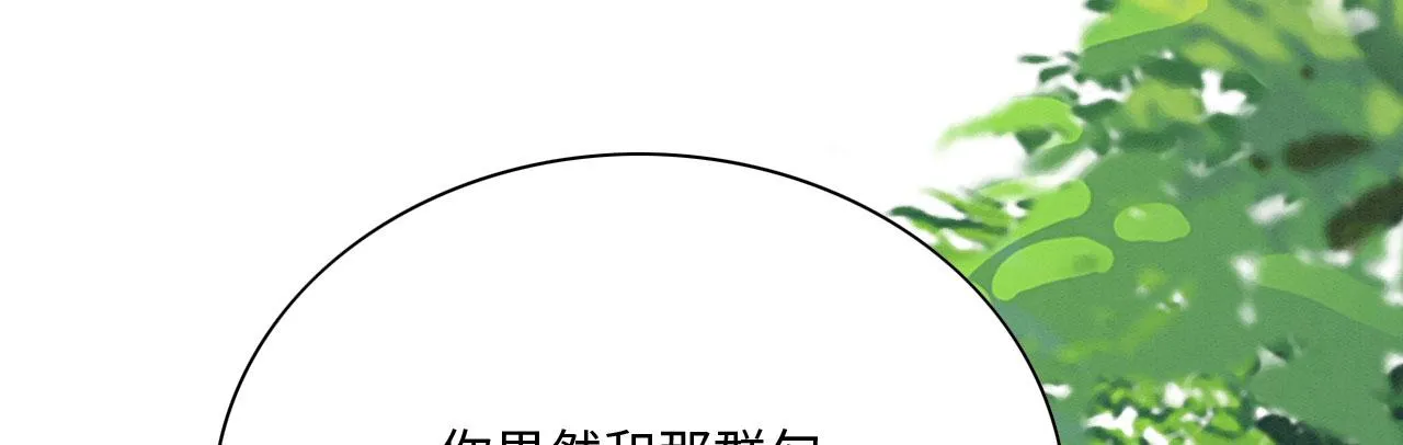 12 鹿灵被挟持 第124页