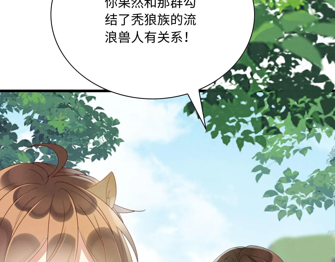12 鹿灵被挟持 第125页
