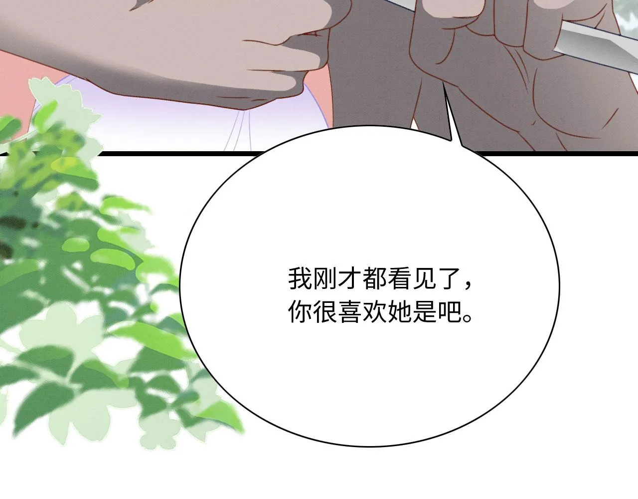 12 鹿灵被挟持 第132页