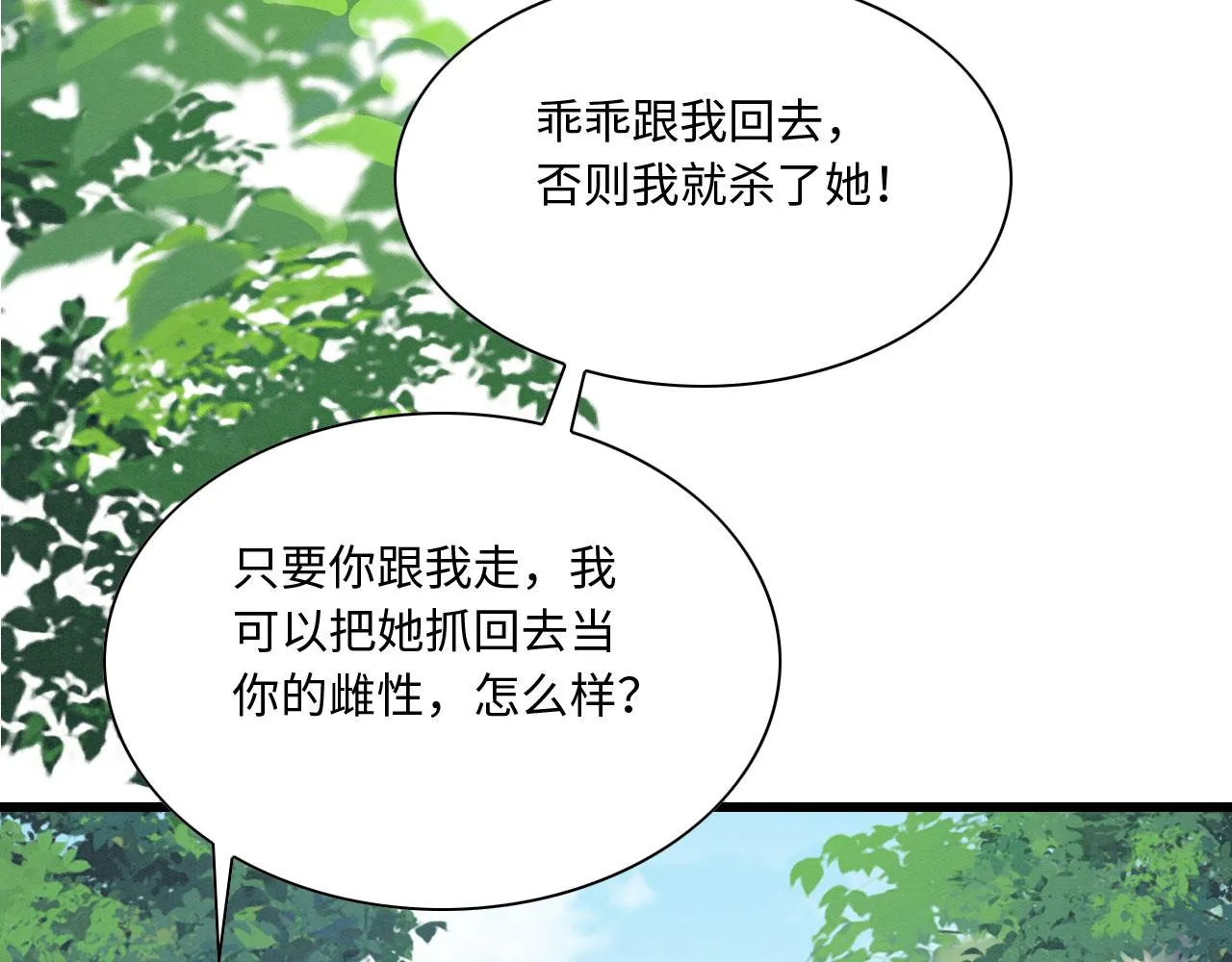 12 鹿灵被挟持 第141页