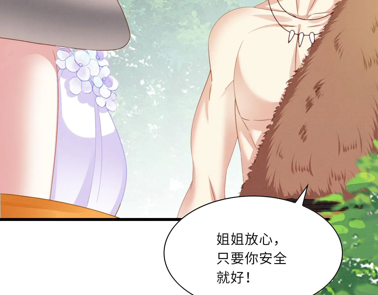 12 鹿灵被挟持 第152页