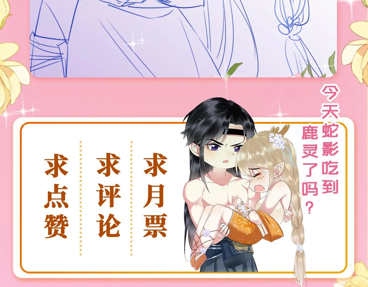 12 鹿灵被挟持 第169页